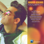 Download Music Hamid Askari – Khoshbakhti