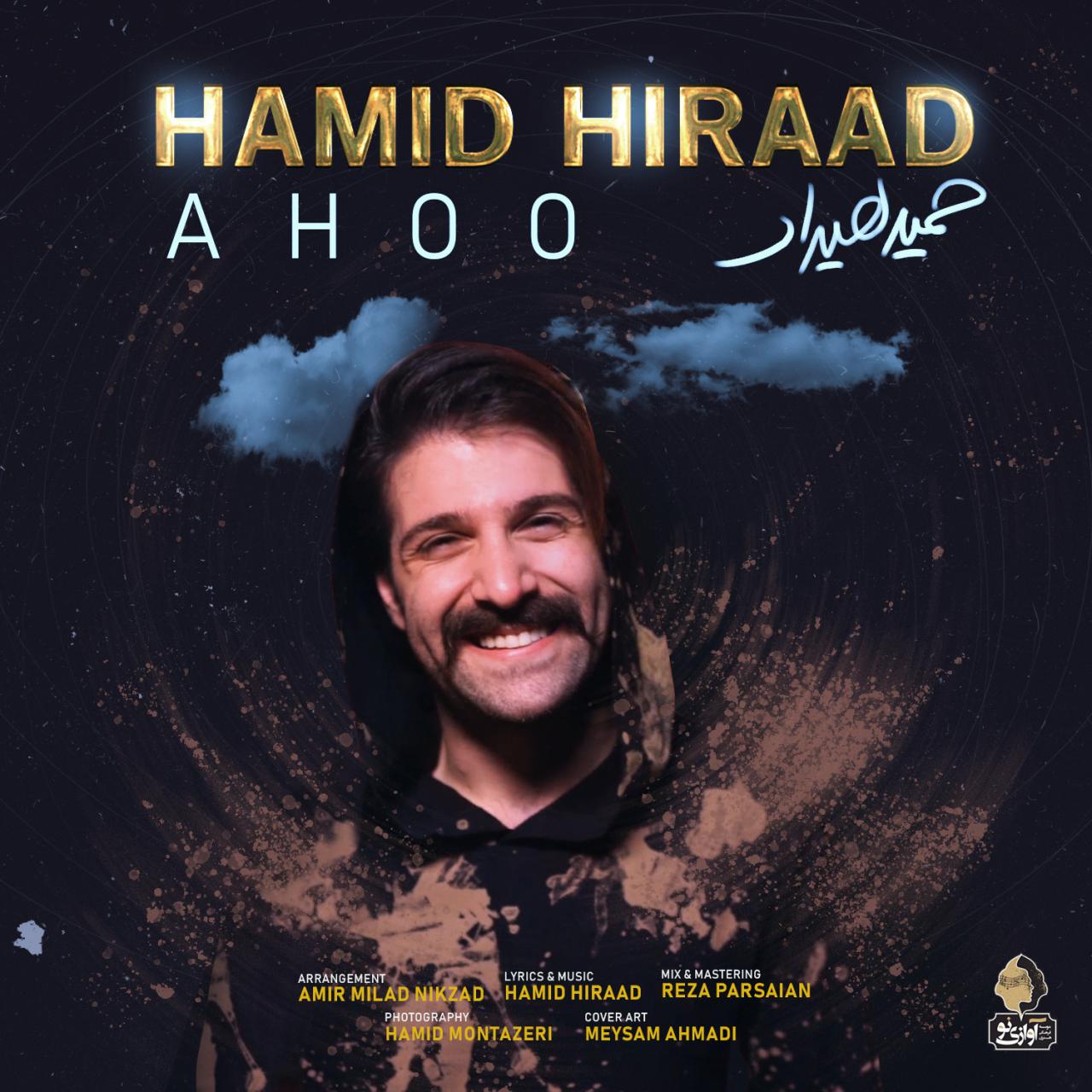 Download New Music By  Hamid Hiraad Called Ahoo