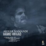 Download Music Hamid Hiraad - Akhar Namandi 2 Download Music Hamid Hiraad – Akhar Namandi