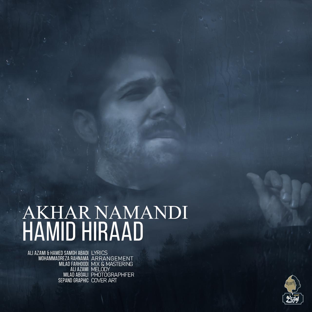 Download Music Hamid Hiraad - Akhar Namandi 9 Download New Music By Hamid Hiraad Called Akhar Namandi