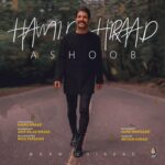 Download Music Hamid Hiraad – Ashoob