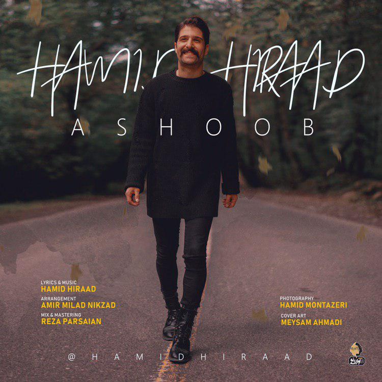 Download Music Hamid Hiraad - Ashoob 3 Download New Music By Hamid Hiraad Called Ashoob