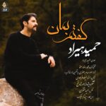 Download Music Hamid Hiraad – Goftam Beman