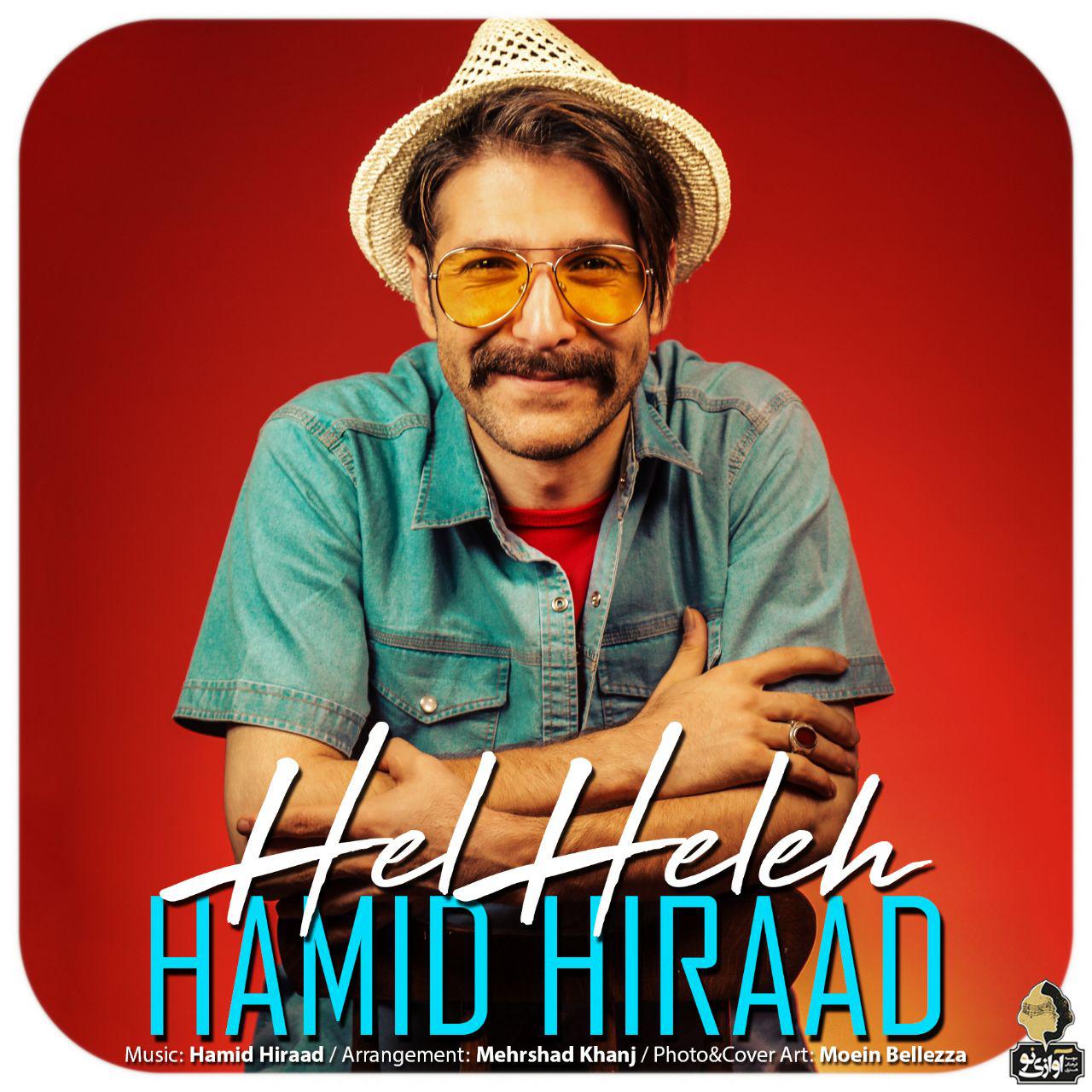 Download New Music By  Hamid Hiraad Called HelHele