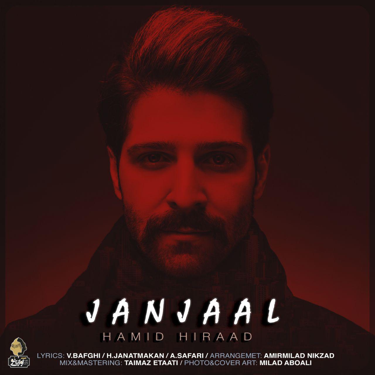 Download Music Hamid Hiraad - Janjaal 1 Download New Music By Hamid Hiraad Called Janjaal