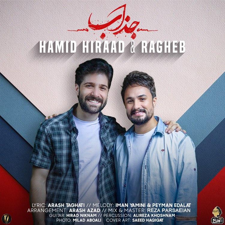 Download New Music By  Hamid Hiraad Called Jazzab (Ft Ragheb)