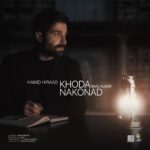 Download Music Hamid Hiraad - Khoda Nakonad 2 Download Music Hamid Hiraad – Khoda Nakonad