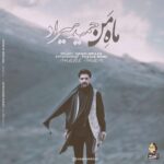 Download Music Hamid Hiraad – Mahe Man