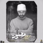 Download Music Hamid Hiraad – Majnoon
