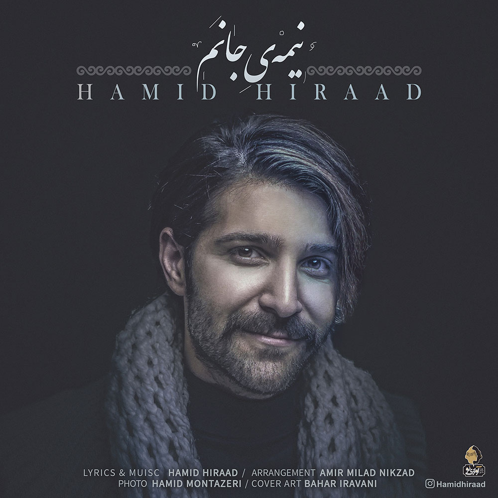 Download New Music By  Hamid Hiraad Called Nimeye Janam