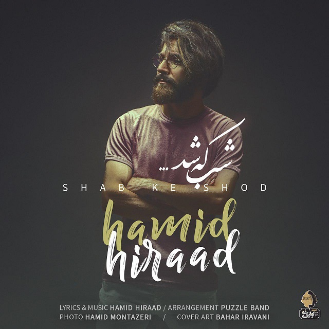 Download New Music By  Hamid Hiraad Called Shab Ke Shod