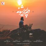 Download Music Hoorosh Band – Delam Parishoone