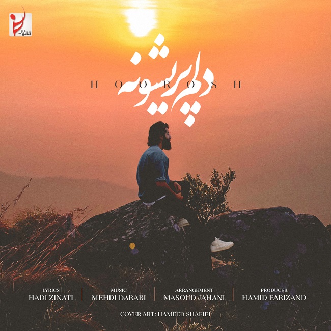 Download New Music By  Hoorosh Band Called Delam Parishoone