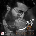 Download Music Hoorosh Band – Toei Dava