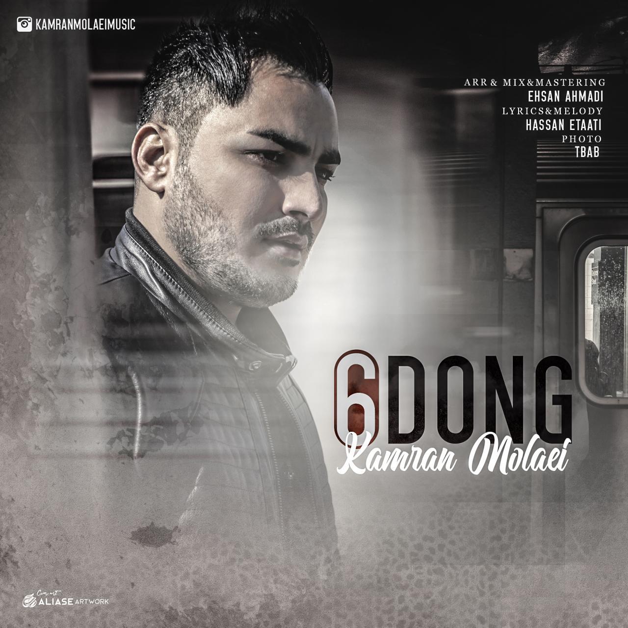 Download New Music By  Kamran Molaei Called 6 Dong