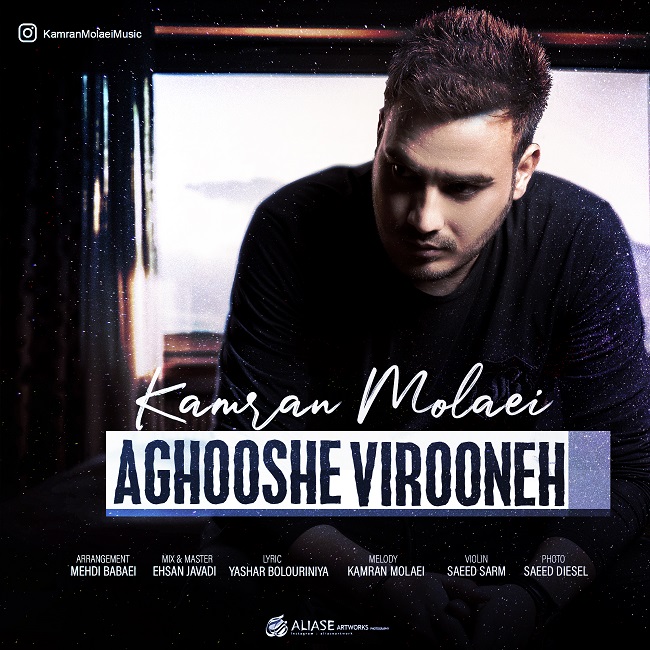 Download New Music By  Kamran Molaei Called Aghooshe Virooneh