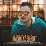 Download Music Kamran Molaei – Amoon Az Eshgh