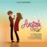 Download Music Kamran Molaei - Angizeh 2 Download Music Kamran Molaei – Angizeh