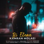 Download Music Kamran Molaei - Bi Etena 2 Download Music Kamran Molaei – Bi Etena