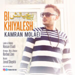 Download Music Kamran Molaei – Bi Khiyalesh