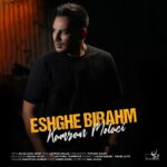 Download Music Kamran Molaei – Eshghe Birahm