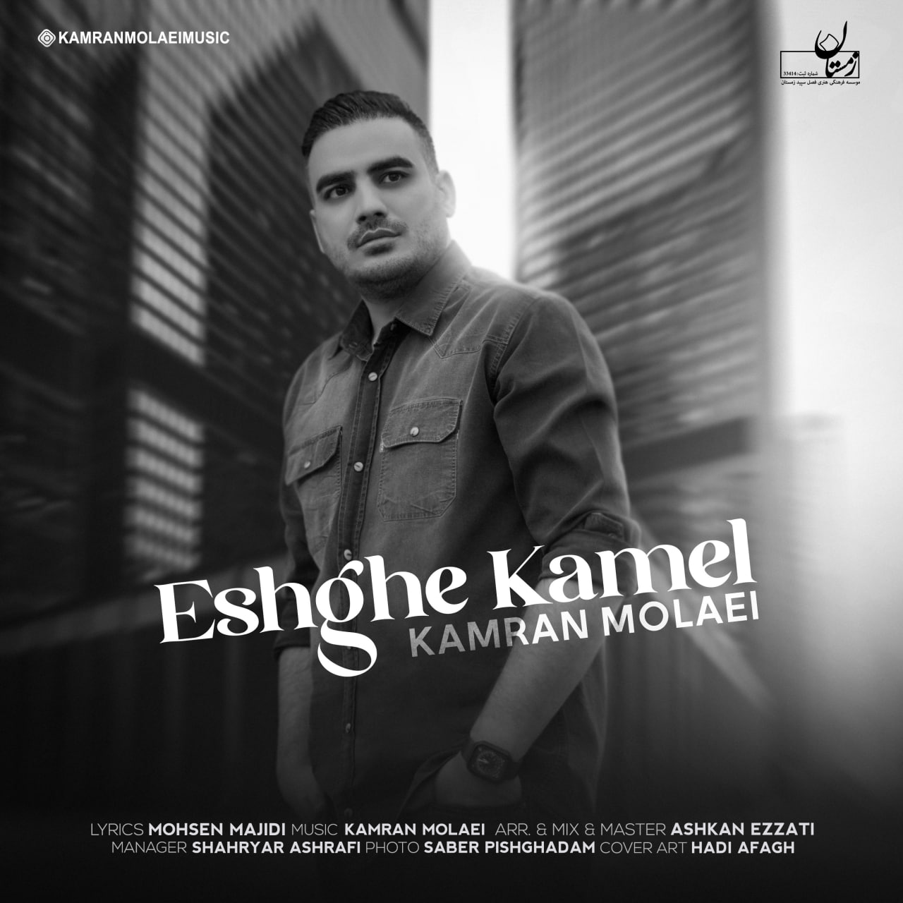 Download New Music By  Kamran Molaei Called Eshghe Kamel