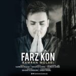 Download Music Kamran Molaei – Farz Kon