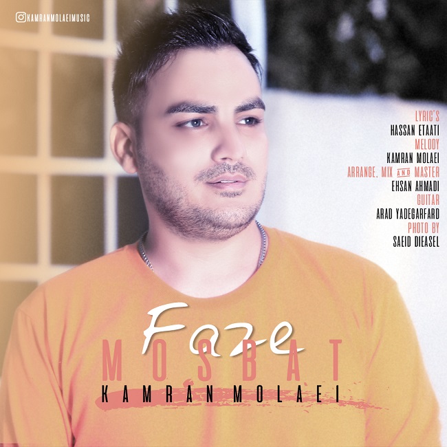 Download New Music By  Kamran Molaei Called Faze Mosbat