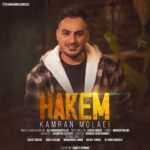 Download Music Kamran Molaei – Hakem