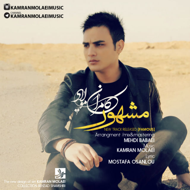 Download New Music By  Kamran Molaei Called Mashhour