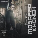 Download Music Kamran Molaei - Mosafer Khoneh 2 Download Music Kamran Molaei – Mosafer Khoneh