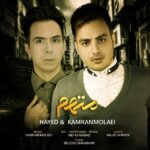 Download Music Kamran Molaei - Motaham (Ft Hayed) 2 Download Music Kamran Molaei – Motaham (Ft Hayed)