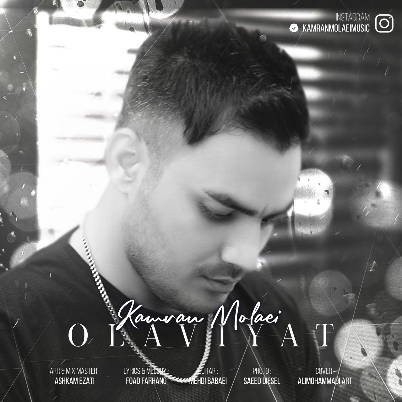 Download New Music By  Kamran Molaei Called Olaviyat