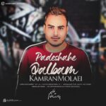 Download Music Kamran Molaei – Padeshahe Ghalbam