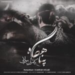 Download Music Kamran Molaei – Panahgah