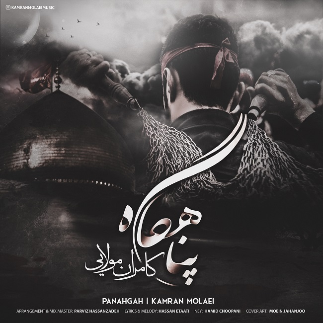 Download New Music By  Kamran Molaei Called Panahgah