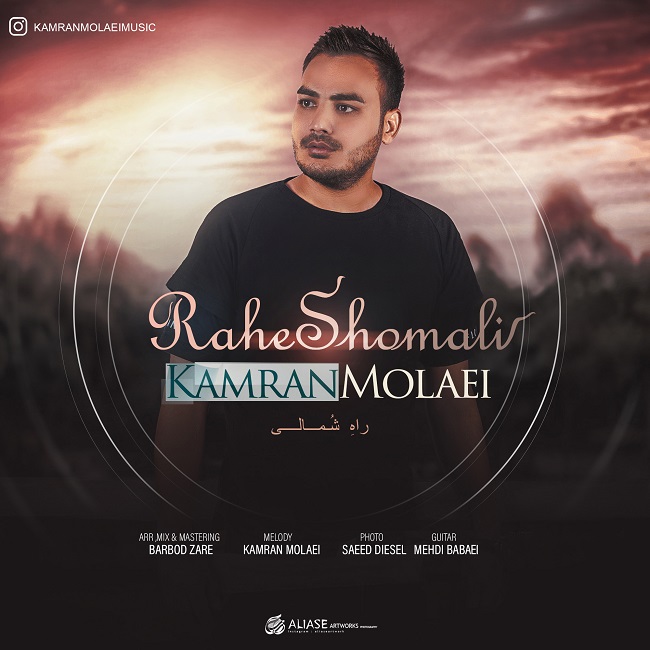 Download Music Kamran Molaei - Rahe Shomali 1 Download New Music By Kamran Molaei Called Rahe Shomali