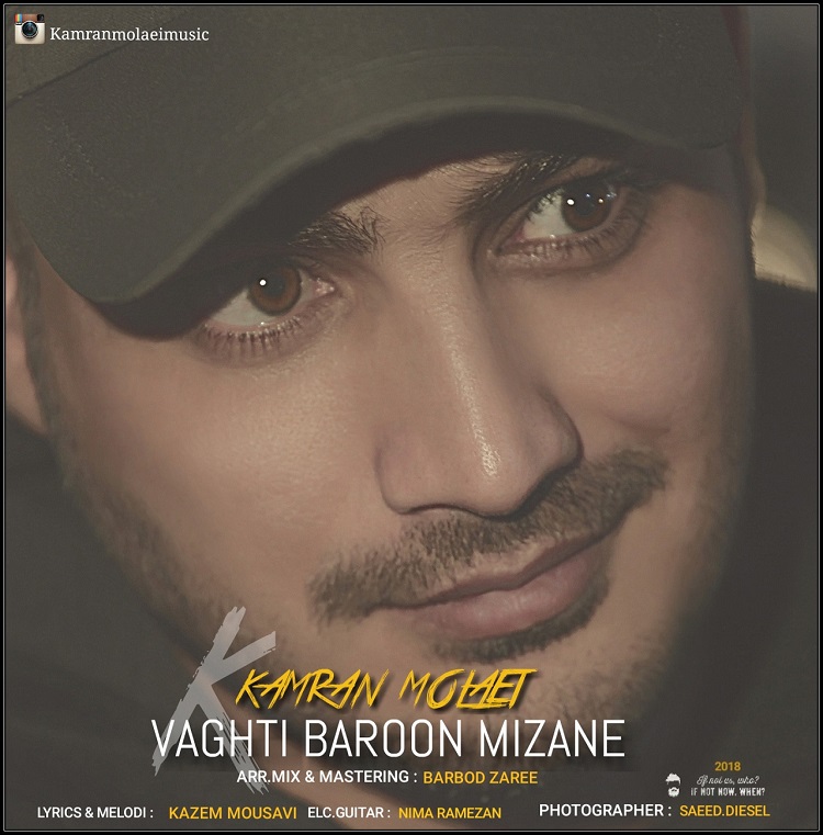 Download New Music By  Kamran Molaei Called Vaghti Baroon Mizane