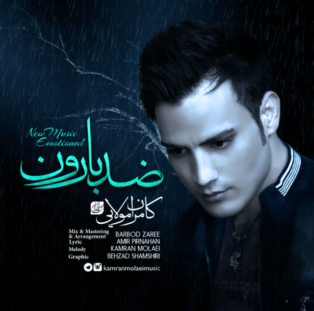 Download New Music By  Kamran Molaei Called Zedde Baroon