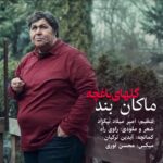 Download Music Macan Band – Golhaye Baghche