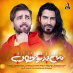 Download Music Macan Band – Man Bad To Khoob