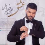 Download Music Majid Kharatha - Eshgh 2 Download Music Majid Kharatha – Eshgh