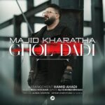 Download Music Majid Kharatha – Ghol Dadi