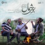 Download Music Masih And Arash Ap - Booye Shomal (Ft Parvaz Homay) 2 Download Music Masih And Arash Ap – Booye Shomal (Ft Parvaz Homay)