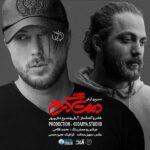 Download Music Masih And Arash Ap – Damet Garm