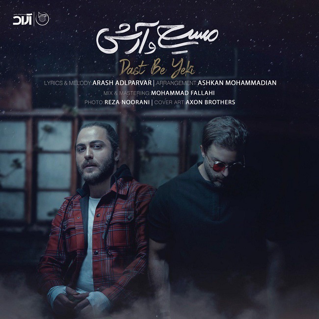 Download New Music By  Masih And Arash Ap Called Dast Be Yeki