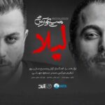 Download Music Masih And Arash Ap – Leyla