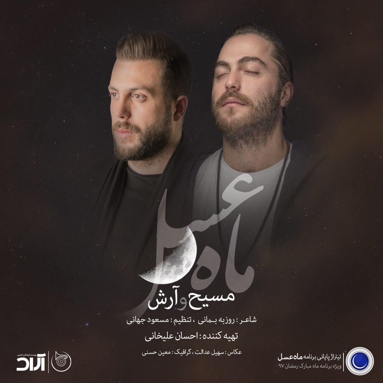 Download New Music By  Masih And Arash Ap Called Mahe Asal