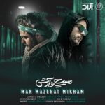 Download Music Masih And Arash Ap - Man Mazerat Mikham 2 Download Music Masih And Arash Ap – Man Mazerat Mikham