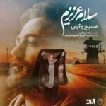 Download Music Masih And Arash Ap - Salam Azizam 2 Download Music Masih And Arash Ap – Salam Azizam